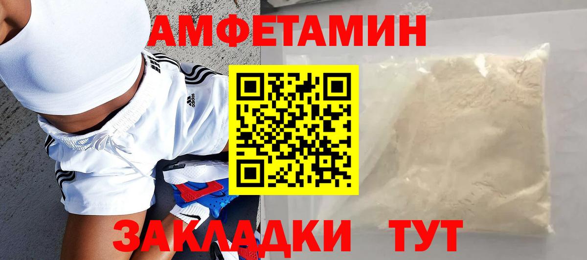 МЕГА   Грязи  Амфетамин  АМФ 97%  Амфетамин 