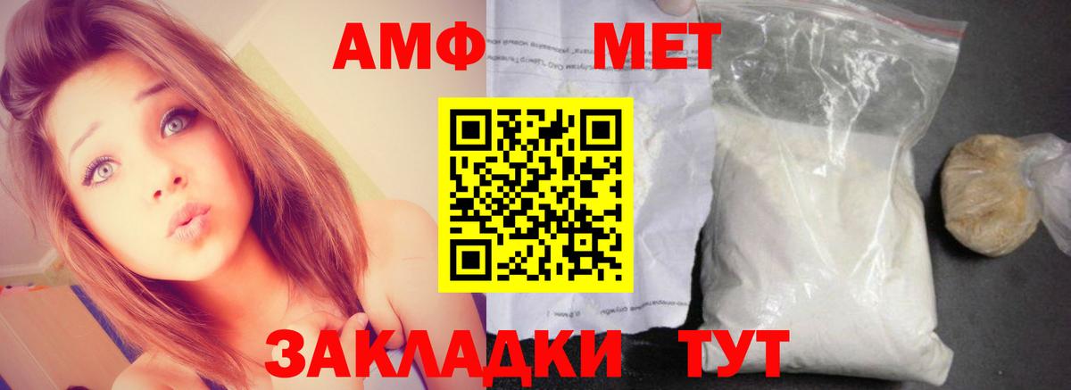 Amphetamine 97% Грязи