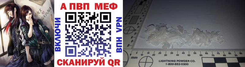 А ПВП кристаллы  Грязи 