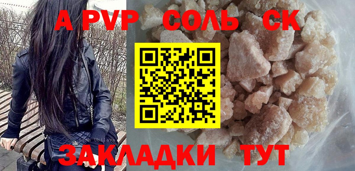 A PVP VHQ Грязи