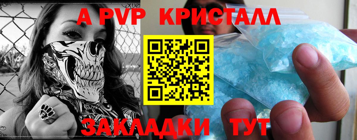 Грязи  Альфа ПВП крисы CK  Alpha-PVP Соль  A PVP СК  Вход с VPN 