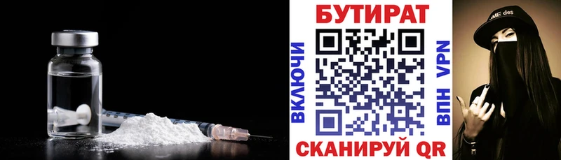 Бутират жидкий экстази  купить наркотики сайты  Грязи 