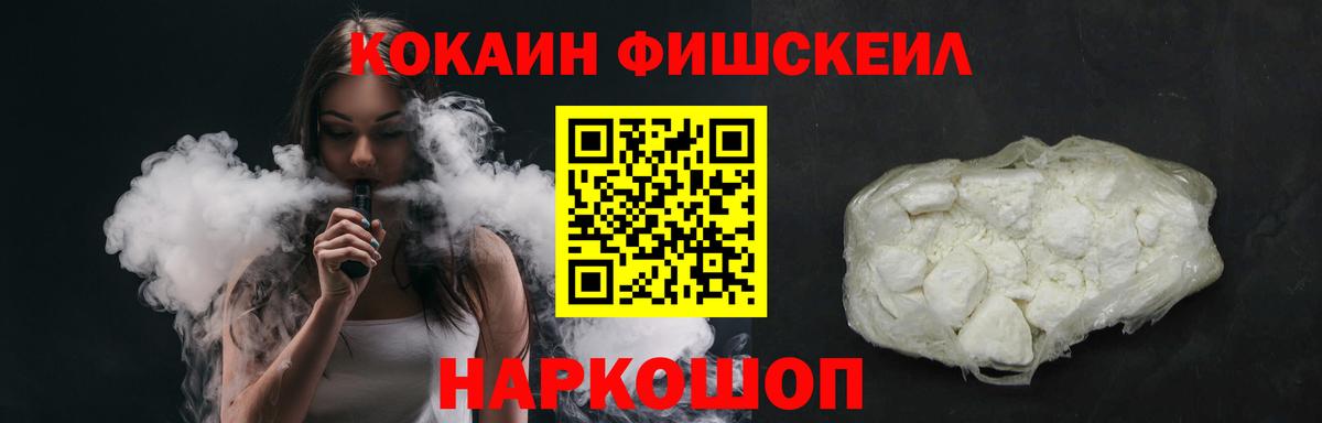 КОКАИН FishScale  Грязи  Cocaine  COCAIN Эквадор 