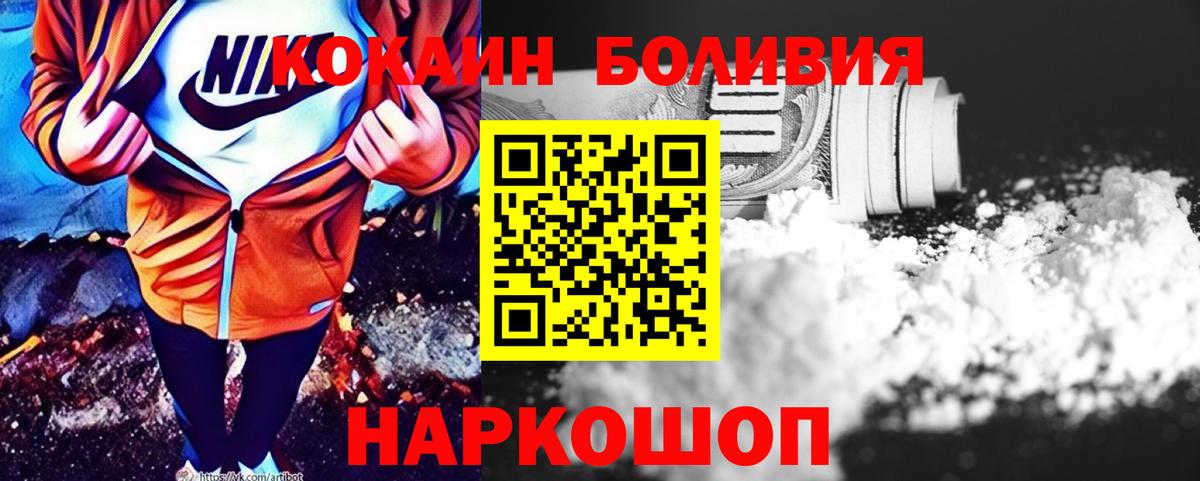 Грязи  КОКАИН FishScale  Вход с VPN  КОКАИН  COCAIN 97% 