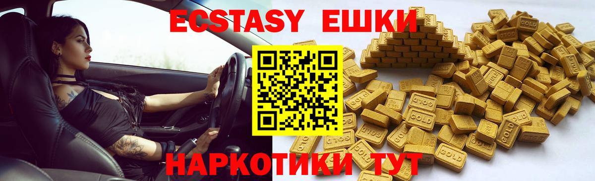 Ecstasy VHQ  Вход с VPN  Ecstasy  Грязи  Ecstasy ешки 