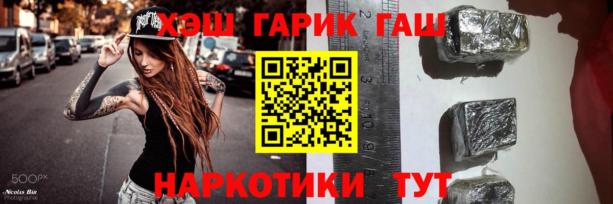 ГАШ VHQ Грязи