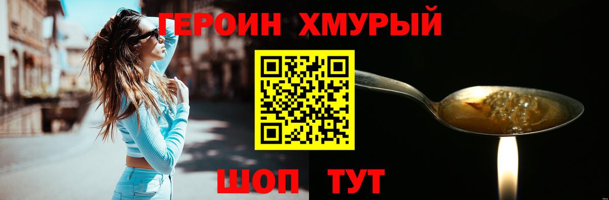 ГЕРОИН Афган  Грязи 