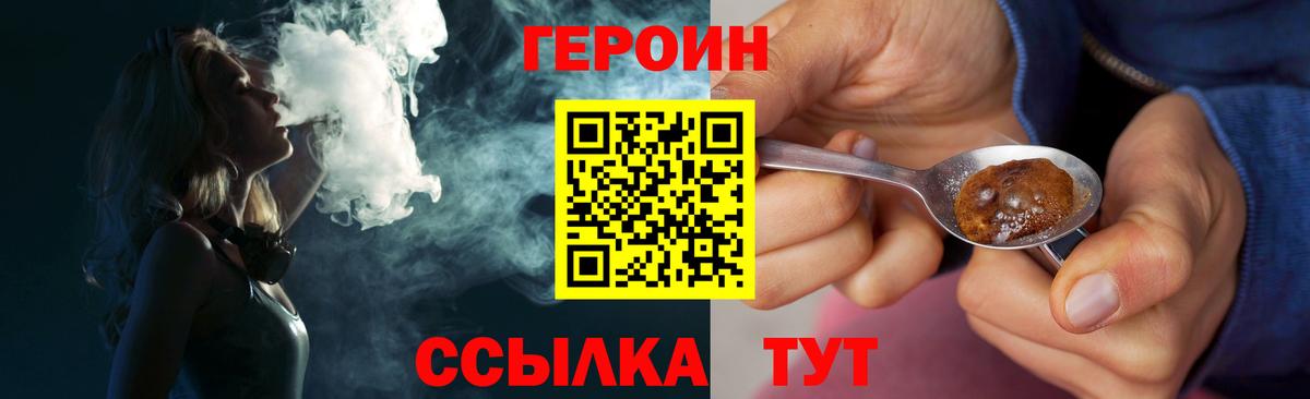 Героин белый  ГЕРОИН  Грязи  Вход с VPN 