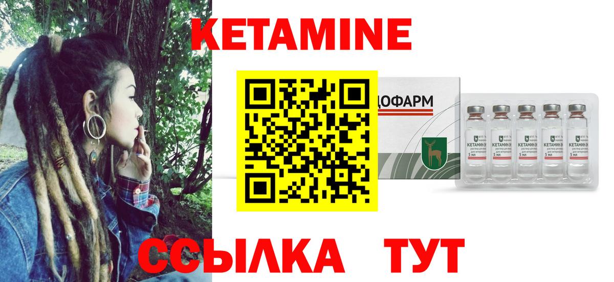 Кетамин ketamine  omg ссылки  сайты даркнета состав  Грязи 