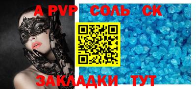 стаф Беслан