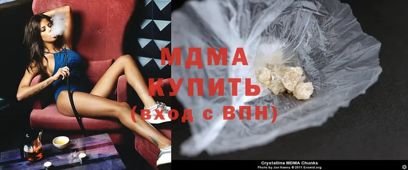 MDMA Molly  купить   Грязи 