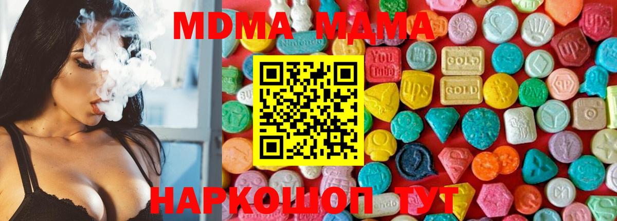 MDMA Molly  Грязи  MDMA Molly 