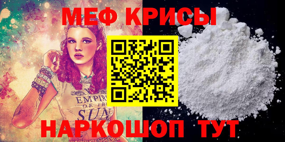 Грязи  Меф кристаллы  Вход с VPN 