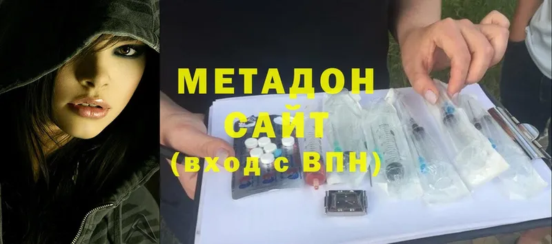 МЕТАДОН methadone  хочу   Грязи 