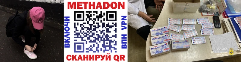 Метадон methadone  купить наркоту  Грязи 