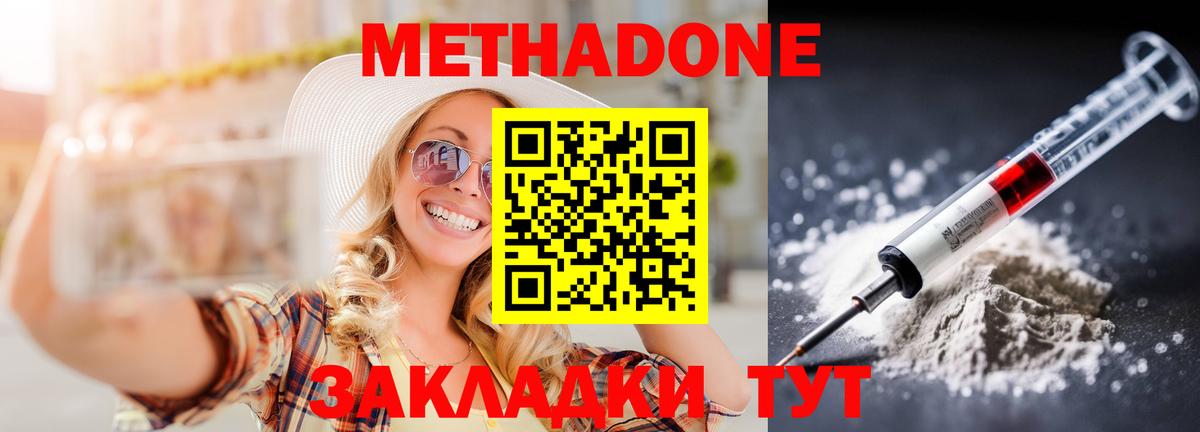 Гашиш  Грязи  COCAIN  Вход с VPN  Мефедрон кристаллы  Каннабис  МЕТАДОН 