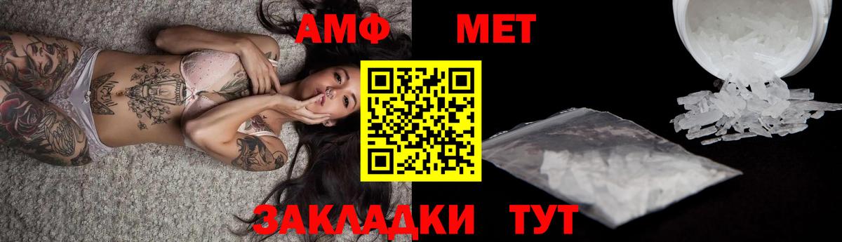 Первитин пудра Грязи