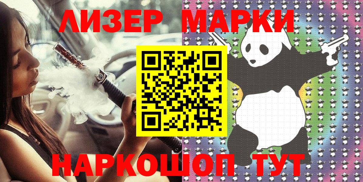 Грязи  Марки NBOMe  хочу наркоту  Наркотические марки 1500мкг  Наркотические марки 1500мкг  Вход с VPN 