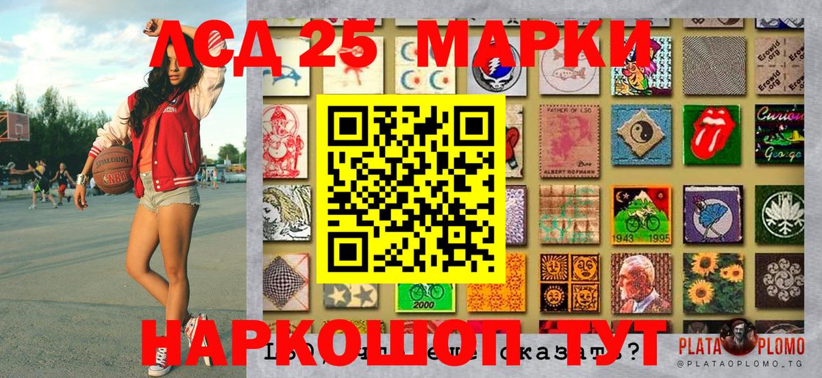 Наркотические марки 1500мкг Грязи