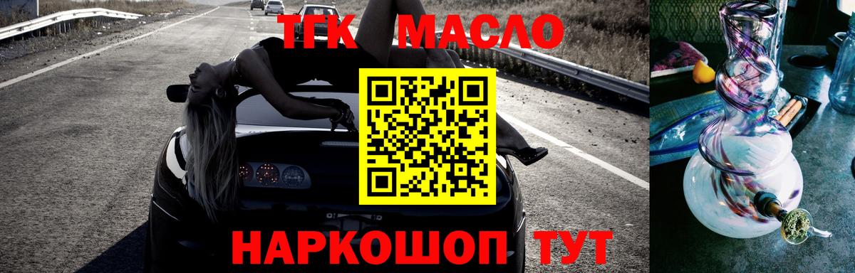 Дистиллят ТГК THC oil Грязи