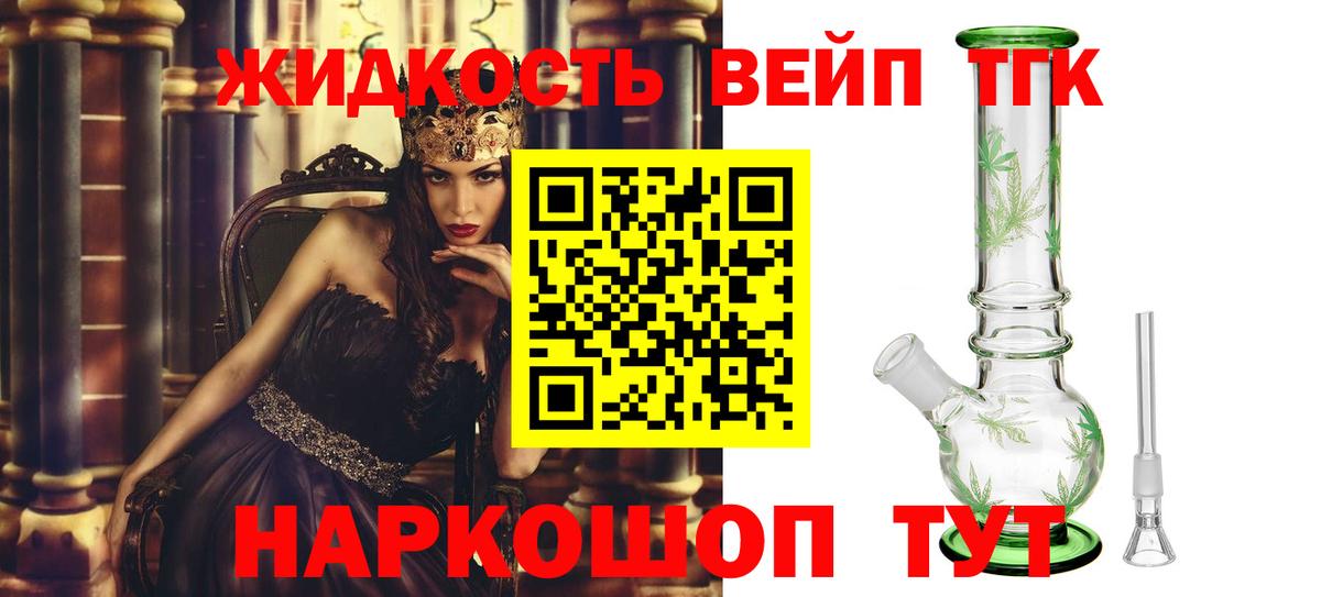 ТГК THC oil  Грязи  Дистиллят ТГК жижа 