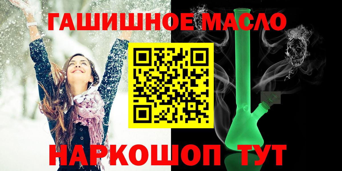 ТГК жижа Грязи